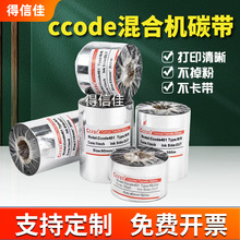 ccode����Ϟ��̼��40-110mm*300mtsc�~�漈�˺��l�a��ӡ�Cɫ��