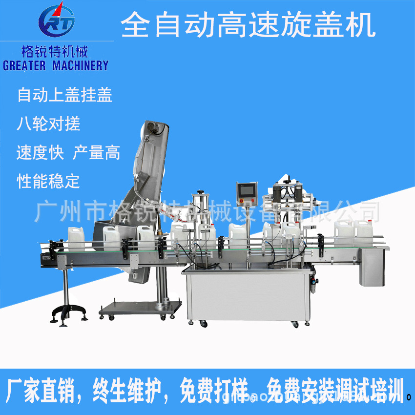 厂家定制全自动旋盖机 圆形瓶杯化妆品医药液体包装泵头盖旋盖机