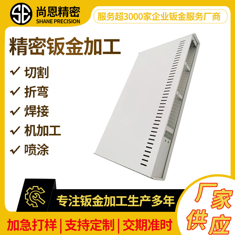 自动化机械设备外壳激光切割加工镀锌板精密板金成型折弯批量加工