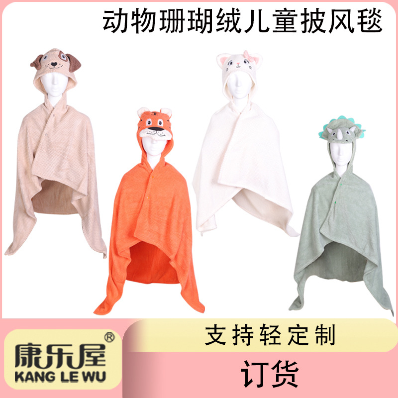 卡通动物帽子毯子二合一 康乐屋可爱毛绒秋冬保暖披风毯订做订货