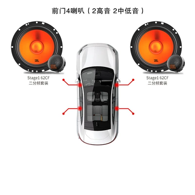 Jbl Car Audio Stage1 Other Car Video - 62cf-front-door-two-way-2-speakers-65inch