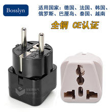 全铜韩国转换插头 欧标法标德标转换插头 欧洲旅游多功能转换插座