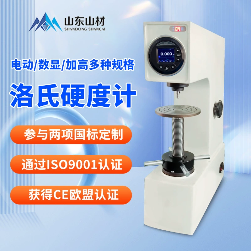 Высокоточный металлический твердомер Roche hr-150a пресс-формы для закалки стали отливки твердость тестер
