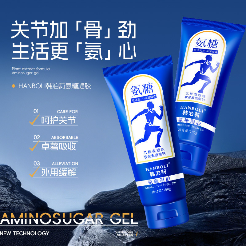 韩泊莉氨糖凝胶软骨素运动凝胶关节疼痛外用涂抹式小蓝管按摩膏|undefined