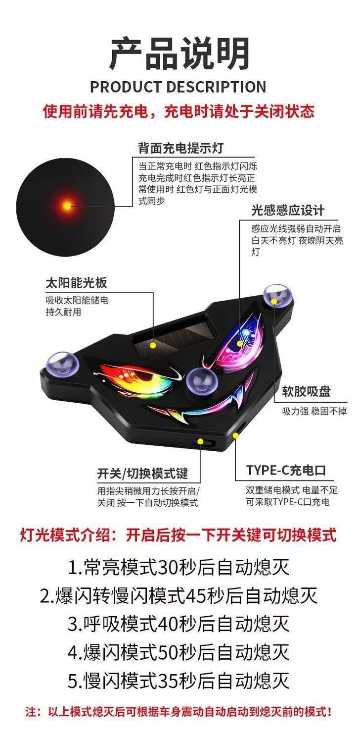 Car-mounted LED solar-powered warning flashing light with vibration sensor, featuring colorful flashing and decorative effects, suitable for use as a triangular window ambient light