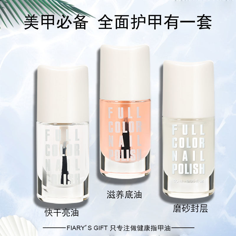 Armor Base Oil Transparent Color Non-Peelable Nail Polish Long-Lasting No-Bake Quick-Drying Bright Oil Waterproof Sealant Bright Nail Frosted Oil