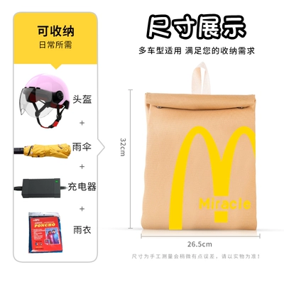 Helmet Storage Hanging Bag Battery | Electric car tail box