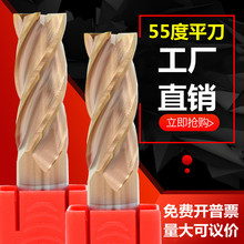 �u�㊵�55��ƽ�׵�4�кϽ𵶉T����ü��L�����P䓔���ƽ��2.0mm