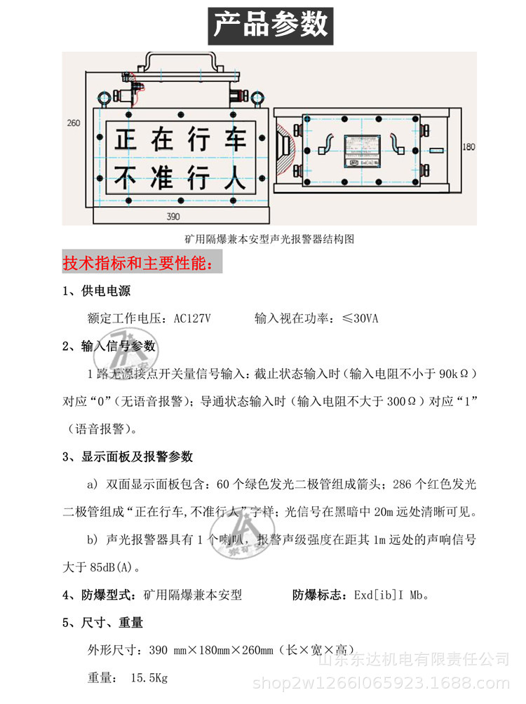 KXB127声光报警器 (4).jpg