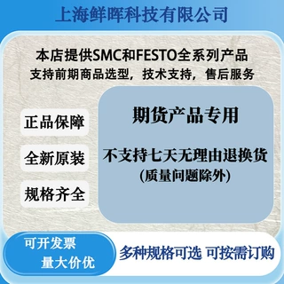 日本SMC气动元件FESTO型号齐全期货 全新原装电磁阀气缸吸盘接头