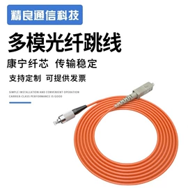 光纤连接器;网络光纤跳线;其他布线产品