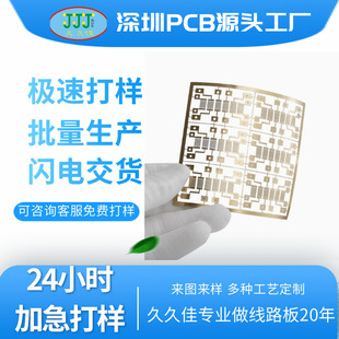͸��fpc�·�� ����͸���p���~220���͸ߜ�PET���Ծ�·��ܛ���ž�