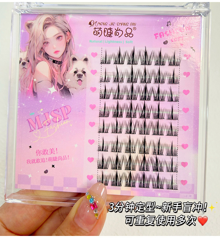 Mengjie Shangpin Lazy Person, cute and fierce Little puppy makeup, false eyelashes, natural comic Barbie curly single cluster segmented eyelashes undefined