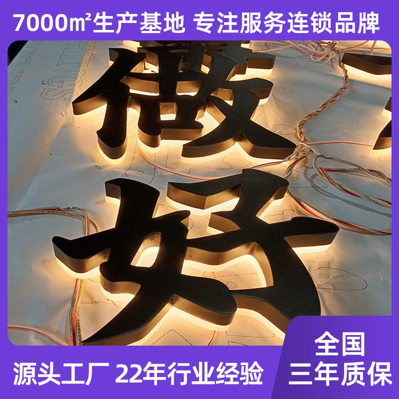 Логотип двери рекламный щит рекламное слово светящийся рекламный знак на фасаде акриловой нержавеющей стали