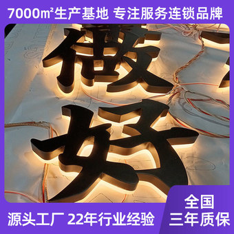 门头logo广告牌广告字发光广告招牌门面亚克力不锈钢背发光字制作
