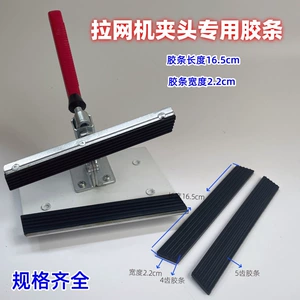[胶条拉网机夹子黑胶条拉网机铁单夹头压条绷网机配件（10对包邮）]