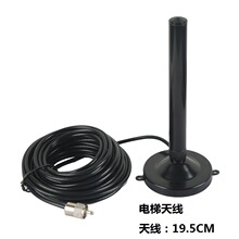 电梯无线对讲机天线二三五方通话主机分机天线抗干扰吸盘馈线NL20