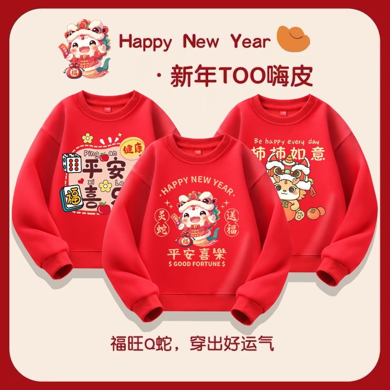 Evento del día de Año Nuevo chino Suéter rojo más terciopelo engrosamiento Año del nacimiento Celebre 2025 Año de la serpiente Año Nuevo Traje para padres e hijos Top