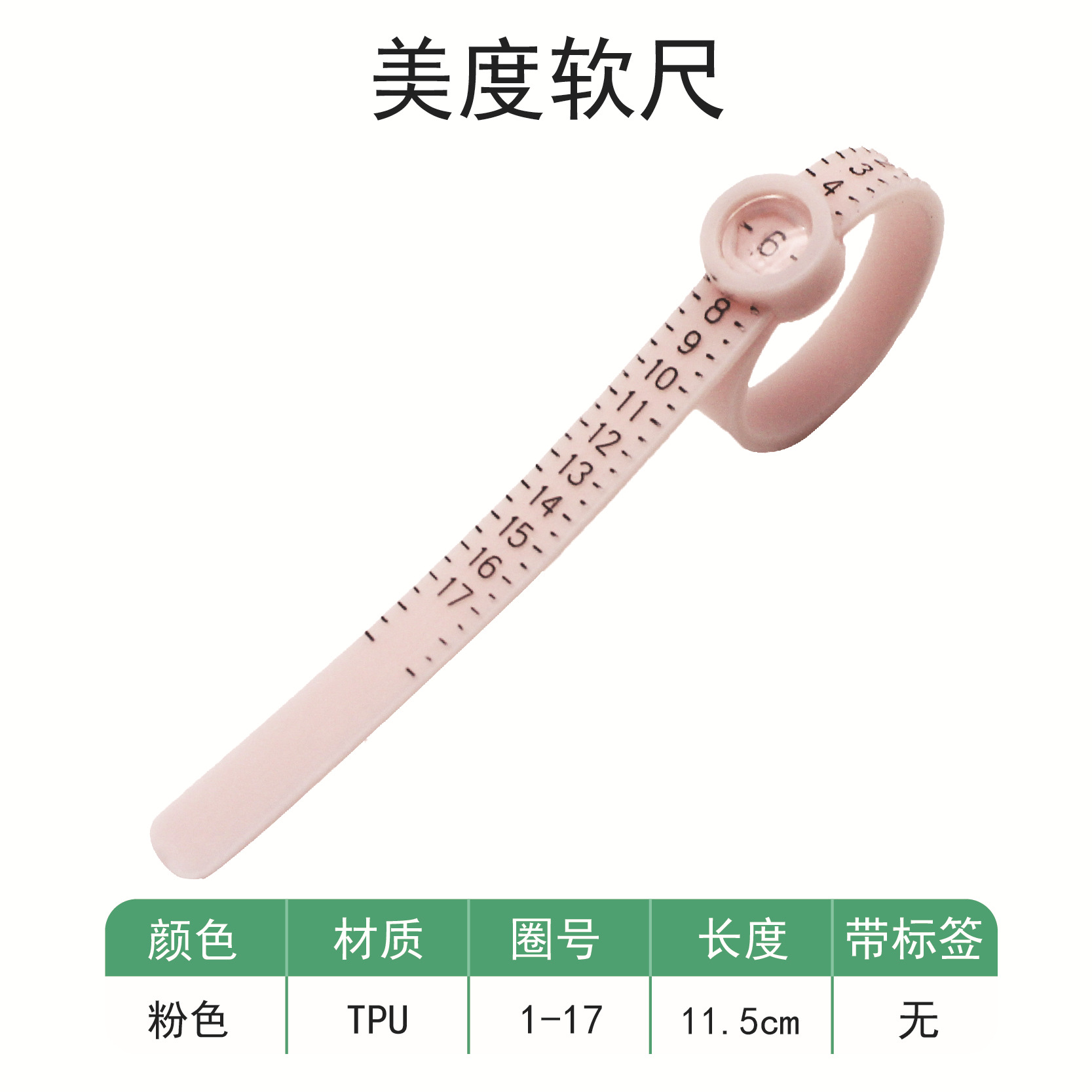 핑크 미러 미도 링 측정 링