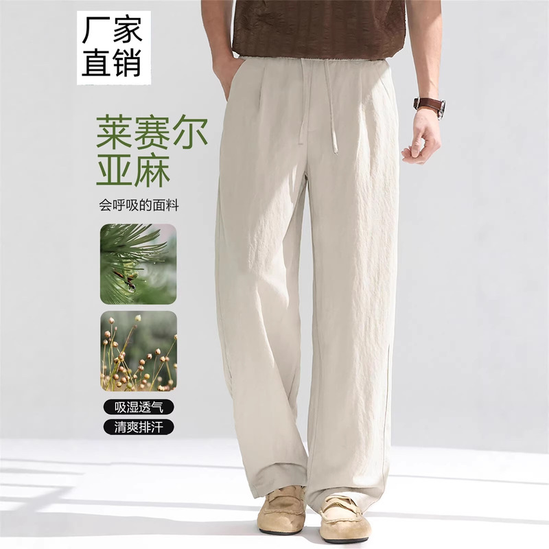 [Cross-Border New Product] Lyocell Linen Casual Pants for Men 2026 Spring/Summer New Style Loose Wide-Leg Straight-Cut with Drape Effect