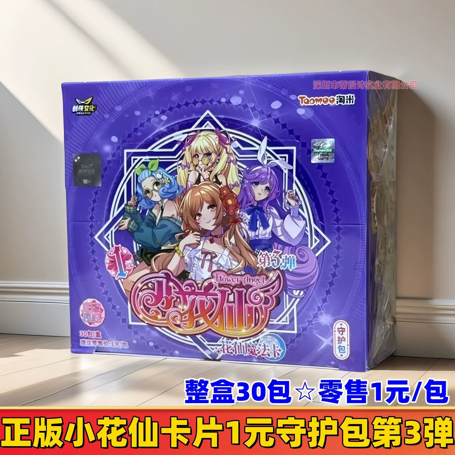 Genuine Card Game Pony Card Rainbow Pack 3rd 5th Fun Shadow 4th Huiyue 7th 6th 5th Badge 2nd