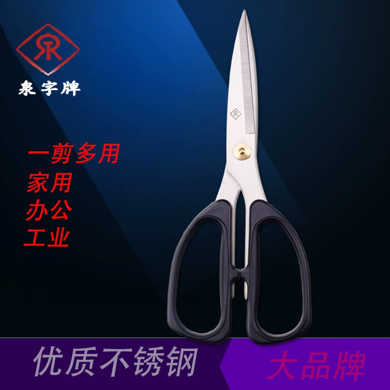 Скалки Zhang Xiaoquan Ножницы нержавеющая сталь, мощная канцелярия, оригами