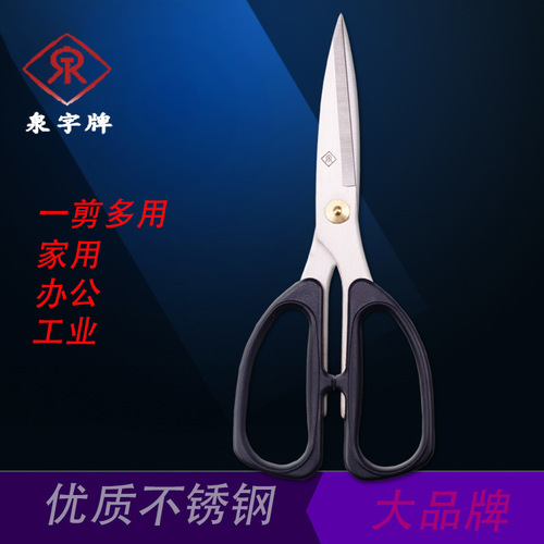 Zhang Xiaquan Scissors, Kitchen Stainless Steel Scissors, Strong Cutting Scissors, Heavy-duty Scissors, Seamstress Scissors, Stationery Scissors, Office Scissors, Paper Cutting Scissors
