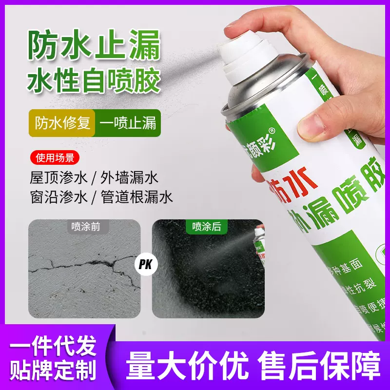 白墙面自喷漆乳胶漆墙壁修复喷墙修补刷补墙涂漆膏家用色遮盖力强