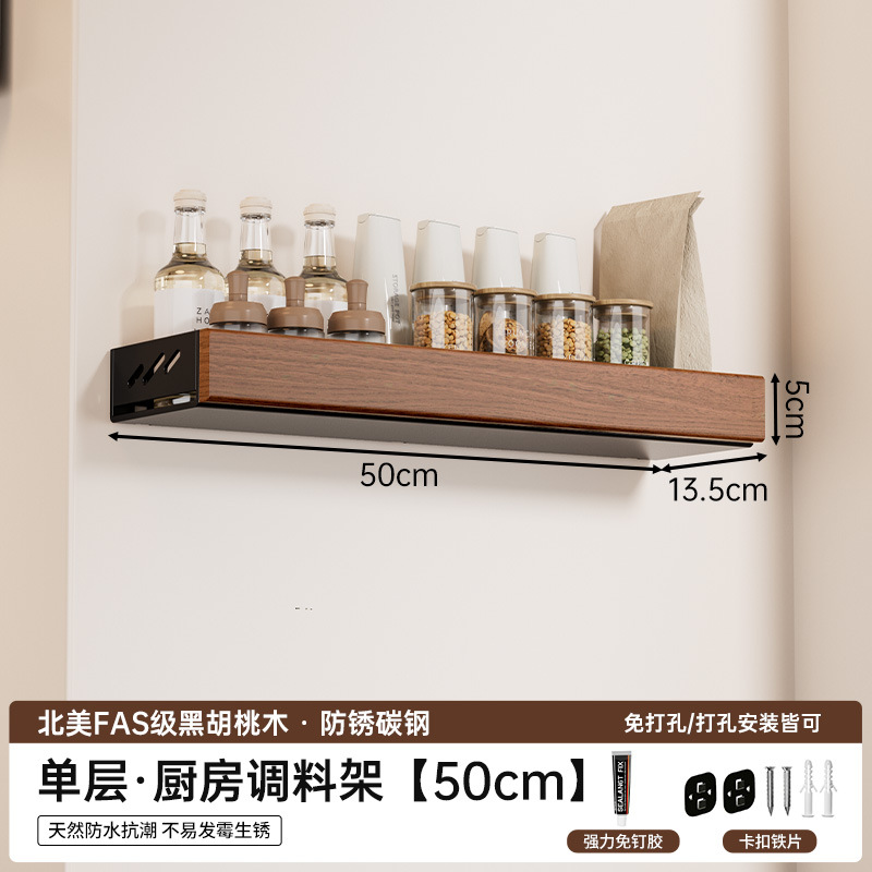 個物胡桃木厨房調味料品缶棚壁掛け式穴なし壁多機能収納棚