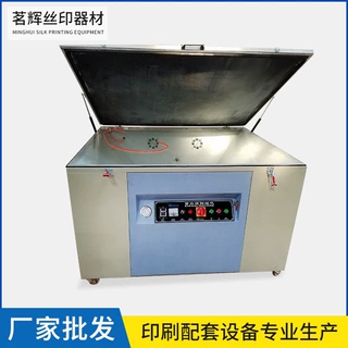 现货批发树脂晒版机感光胶油墨印刷制版机晒网机曝光机可定制