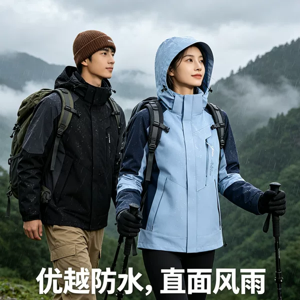 Mountain Color Tmall Outdoor Jacket for Women, Three-In-One New Style, Color-Block Design, Windproof and Waterproof Mountaineering Jacket for Men