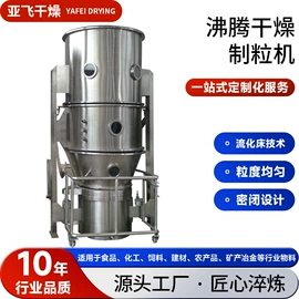 混合机;真空干燥机;干燥设备