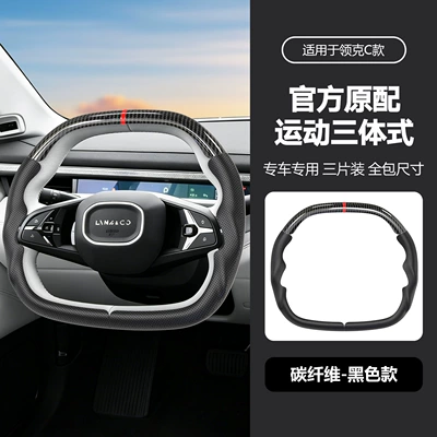 Steering wheel cover specialized sporty steering wheel cover - c-carbon-fiber-38cm