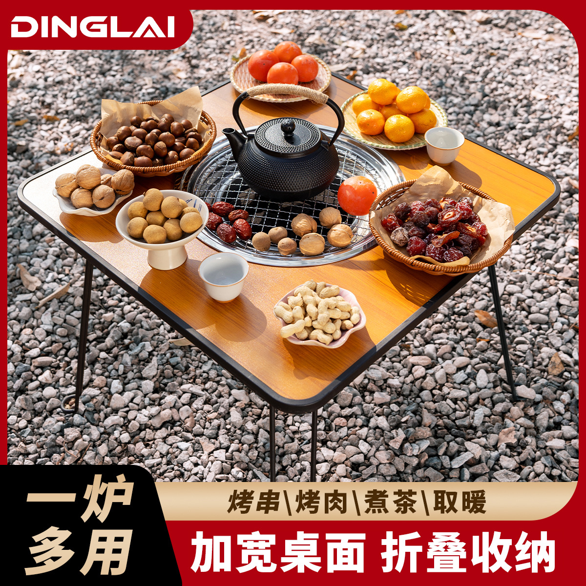 Winter Indoor Tea Brewing Stove Set for Home Use, Outdoor Camping Folding Table, Dual-Use Electric and Charcoal Barbecue Table