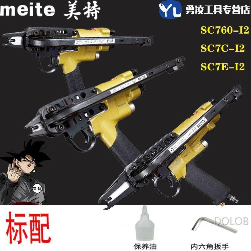 美特C型钉抢气动鸡笼养殖笼枪假山扎网汽车坐垫枪鸽子笼渔网C形枪