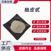 Ƥ߰ Ƥ Ƥ߰ Ƥȡ 10236-47-2 S󃞻