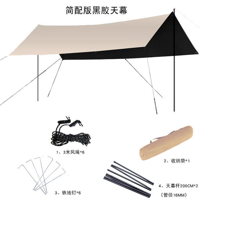 方形牛津布黑胶流沙金简配版  + ¥11.00 