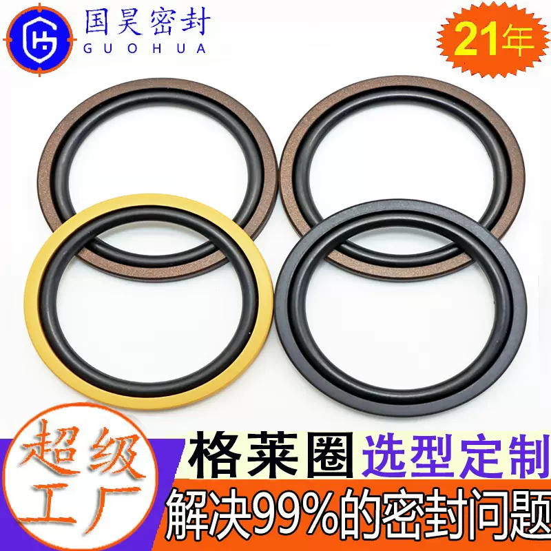 厂家定制格莱圈聚四氟格来圈活塞杆密封轴用旋转格莱圈孔用格莱圈