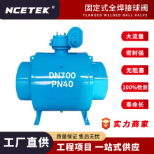 Q361F-40C DN700 PN40 ȫ�������y΁݆���� �̶�ʽ���y ���P���