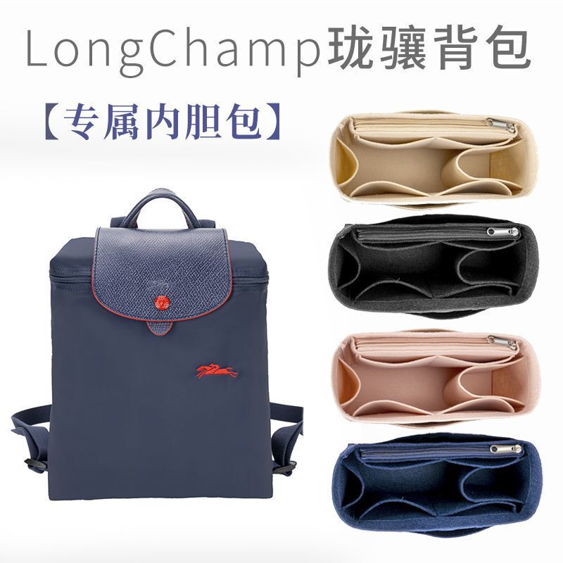 Suitable for Longchamp Backpacks, Inner Bags, and Ultra-Lightweight Inner Liners for Organizing School Bags Suitable for Longchamp Backpacks, Inner Bags, and Ultra-Lightweight Inner Liners for Organizing School Bags