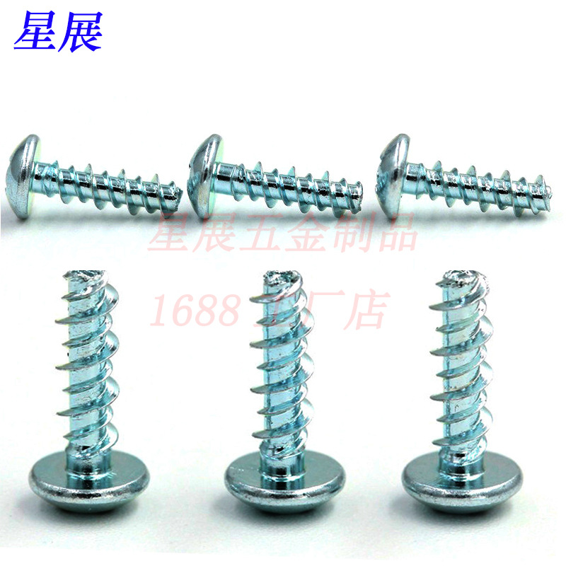 加硬蓝锌内六角梅花十字槽大扁头圆头盘头沉头高低牙自攻螺丝螺钉