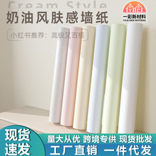 批发墙纸自粘出租房防水墙贴卧室客厅加厚防潮墙面贴纸自粘墙纸