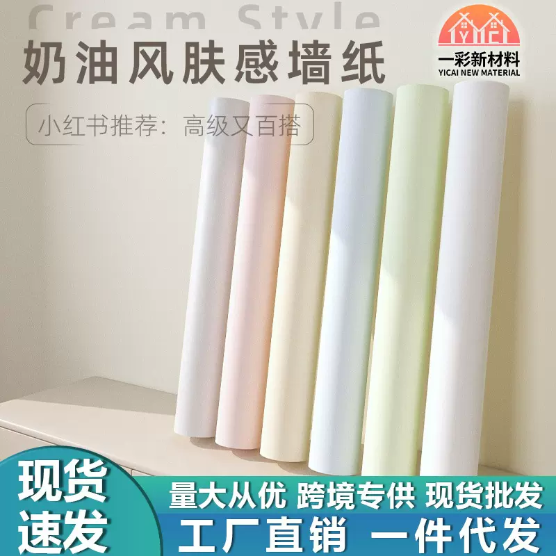 批发墙纸自粘出租房防水墙贴卧室客厅加厚防潮墙面贴纸自粘墙纸
