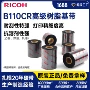 ricoh理光全色兼容碳带