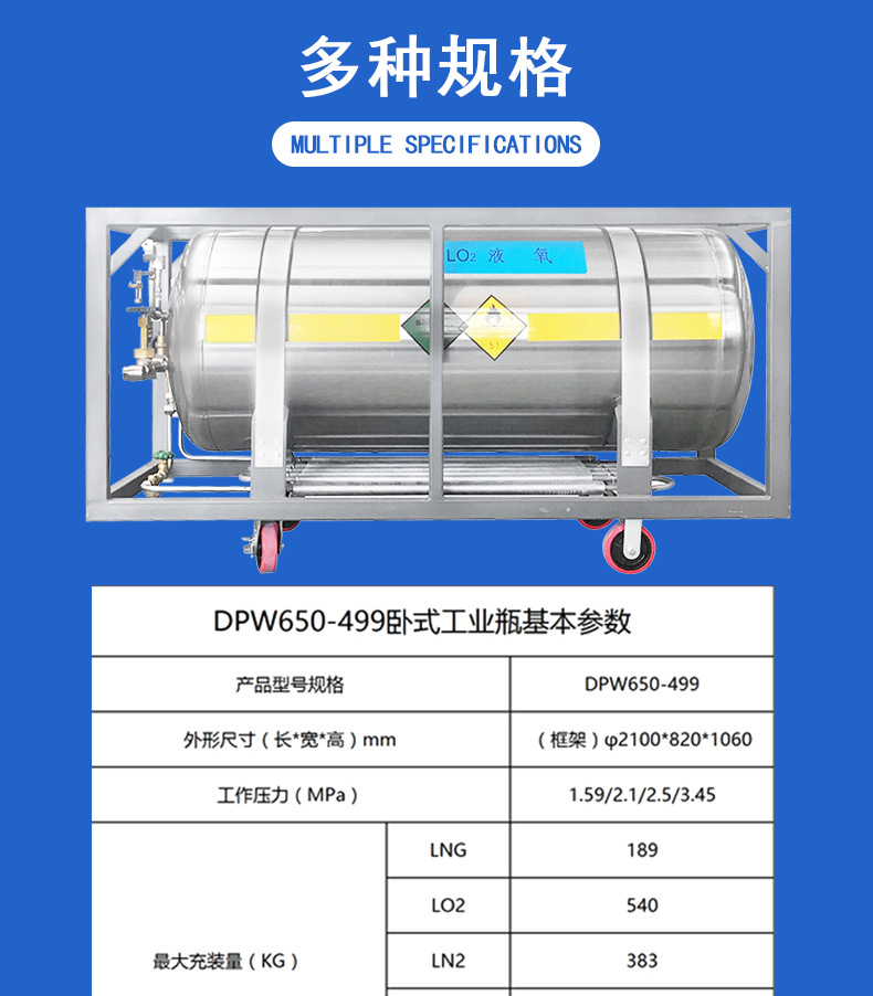 液氧杜瓦瓶 爆破专用 卧式杜瓦瓶 低温液态气体贮藏液氮储罐-阿里巴巴