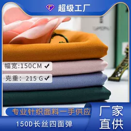 其他针织面料;涤纶面料;绒布