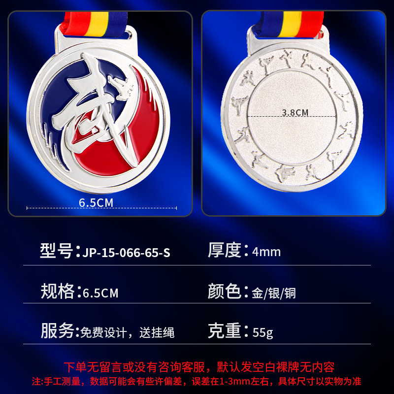 Medalla de metal de artes marciales Competencia personalizada de taekwondo Sanda Evento de lucha libre Medalla conmemorativa Medalla de oro