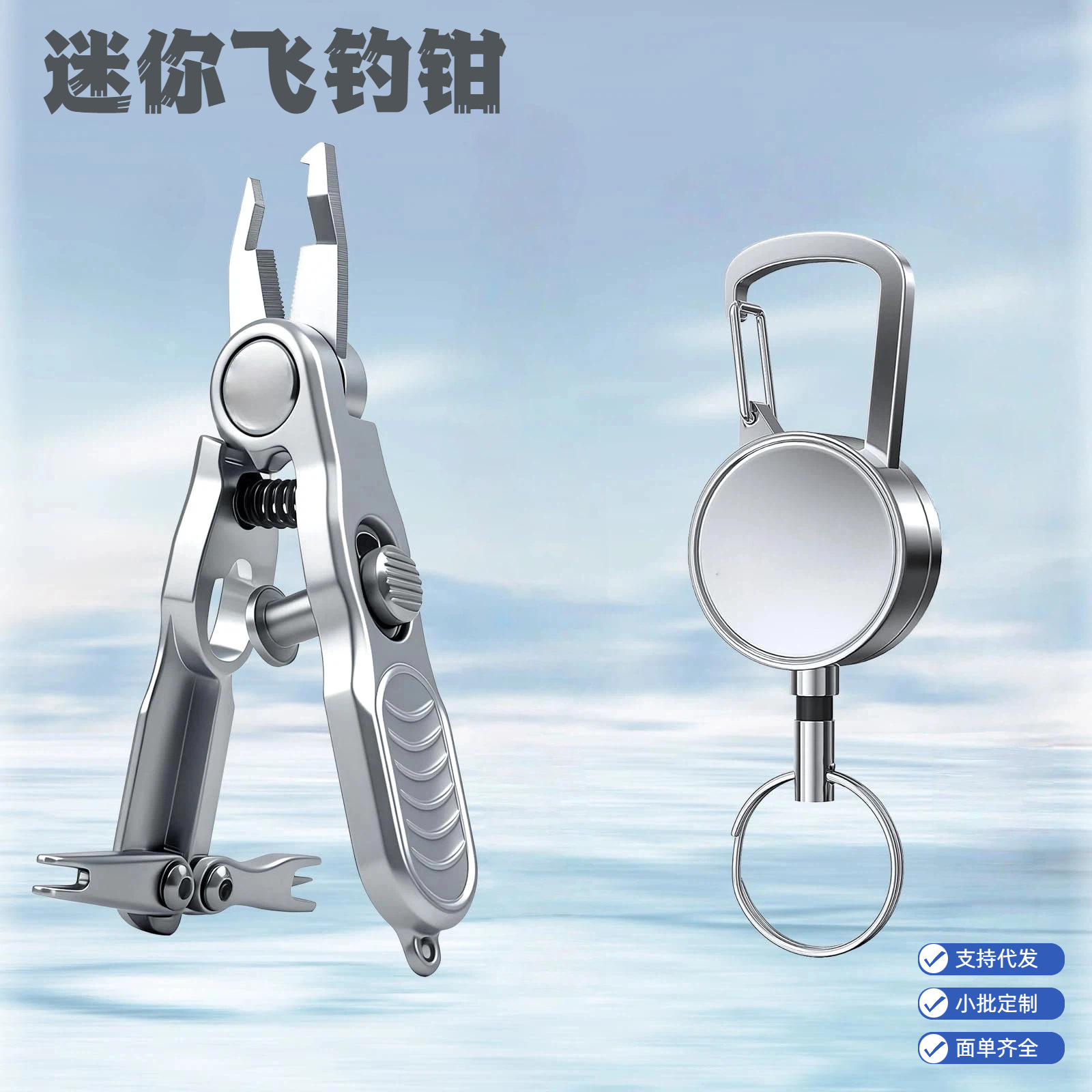 Mini Lure Fishing Pliers, Ring Opener, Line Cutter, Lead Press, Multifunctional Small Lure Fishing Scissors, Hook Tying and Knotting Tool