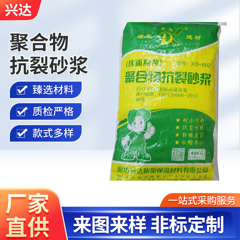 保温砂浆外墙聚合物抗裂砂浆建筑砌筑砂浆材料玻化微珠保温砂浆