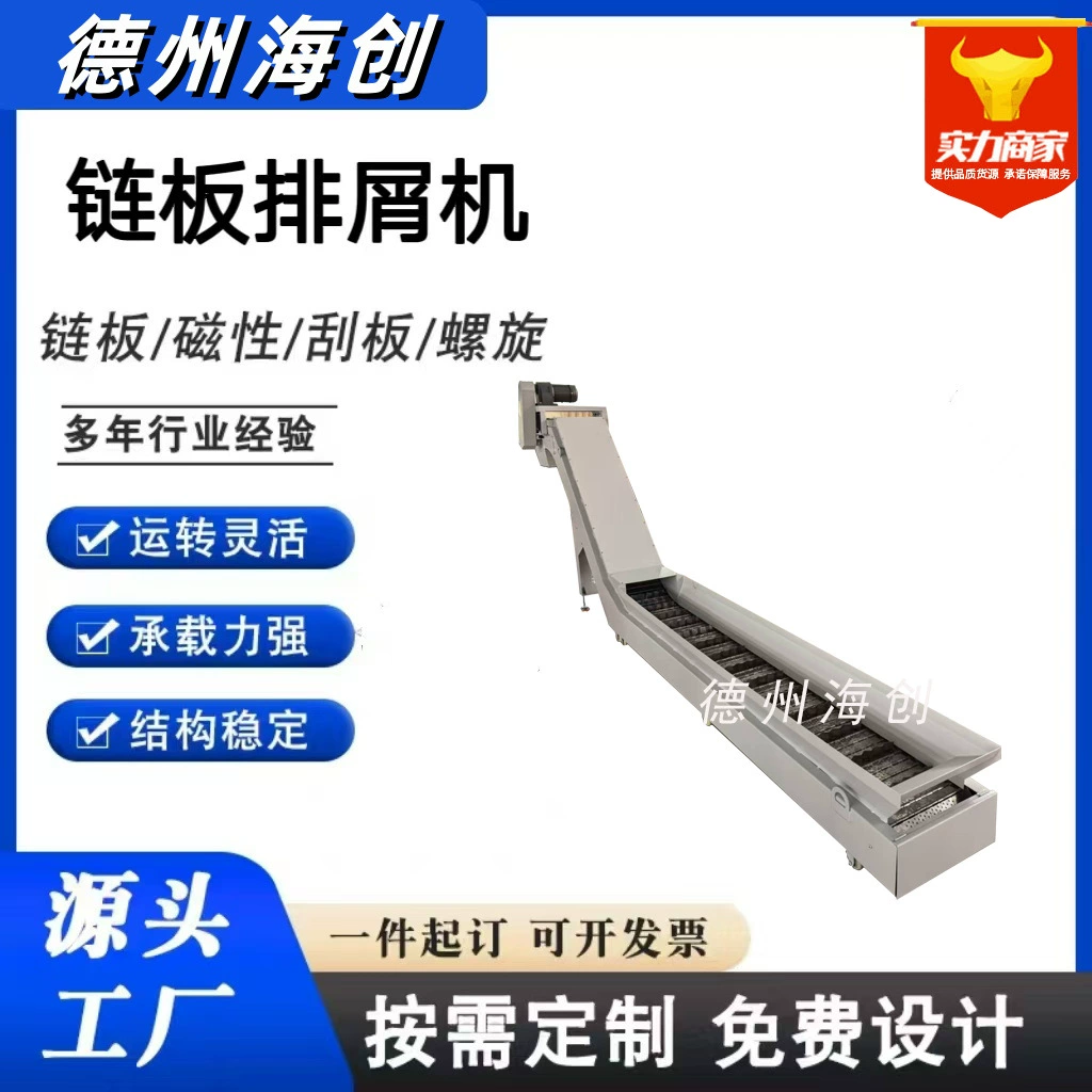 Производитель цепных конвейеров для стружки, скребкового типа, полностью автоматический конвейерный станок для стружки, железных отходов, цепной конвейер для стружки